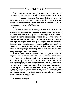 Pragaro aukso ieškotojas