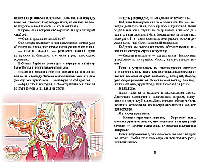 Tessa Tikardi ja aja saladus