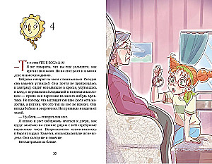 Tessa Tikardi ja aja saladus