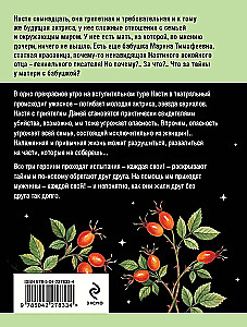 Серьга Артемиды