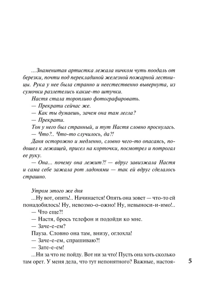 Серьга Артемиды