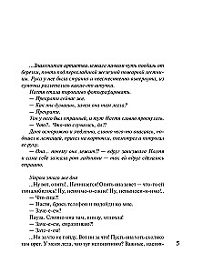 Серьга Артемиды