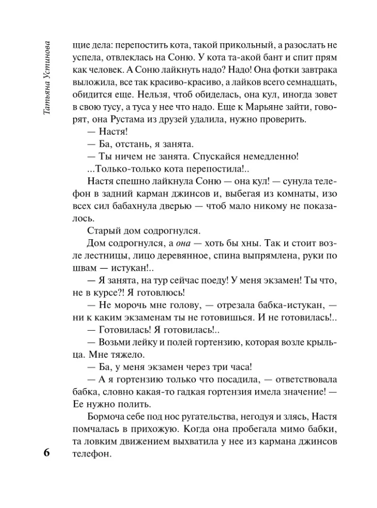 Серьга Артемиды