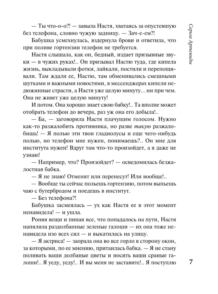 Серьга Артемиды