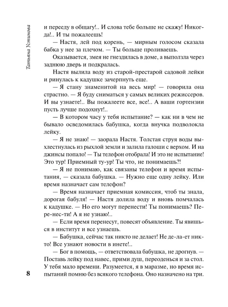 Серьга Артемиды