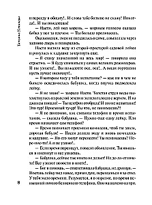 Серьга Артемиды