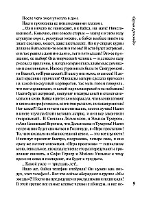 Серьга Артемиды