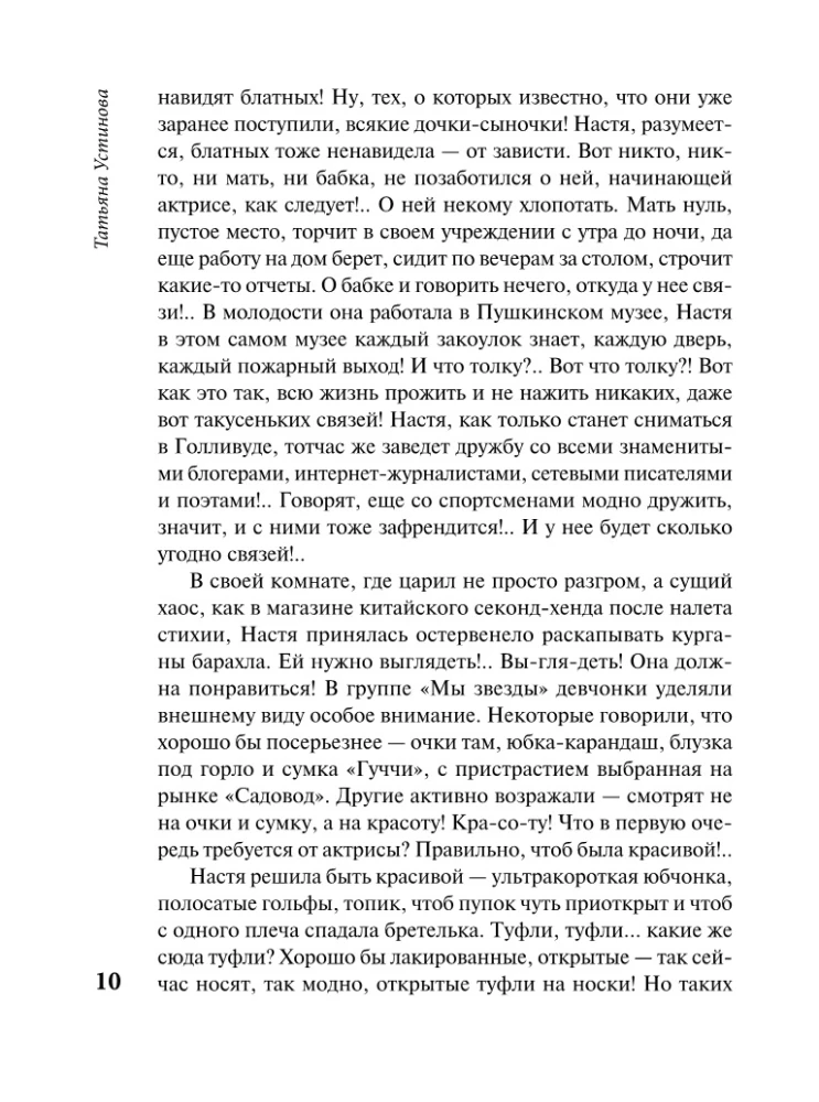 Серьга Артемиды