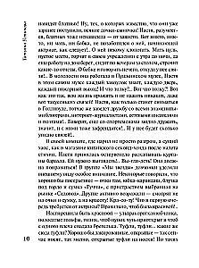 Серьга Артемиды