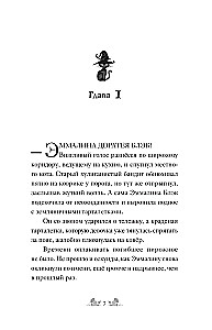 Põgenemine nõidade linna