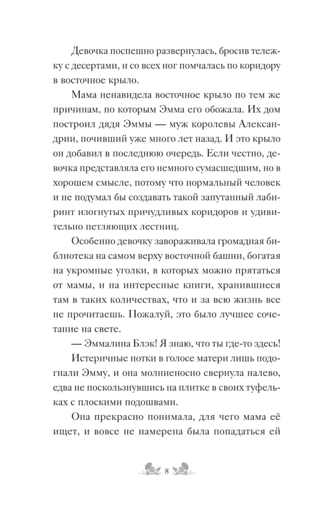 Põgenemine nõidade linna