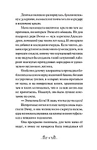 Põgenemine nõidade linna