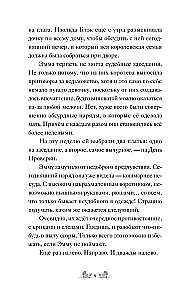 Põgenemine nõidade linna