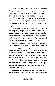 Põgenemine nõidade linna