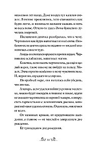 Põgenemine nõidade linna