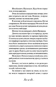 Põgenemine nõidade linna