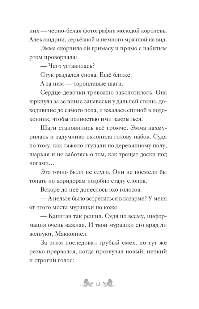 Põgenemine nõidade linna