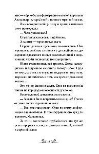 Põgenemine nõidade linna