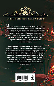 Шелковая смерть