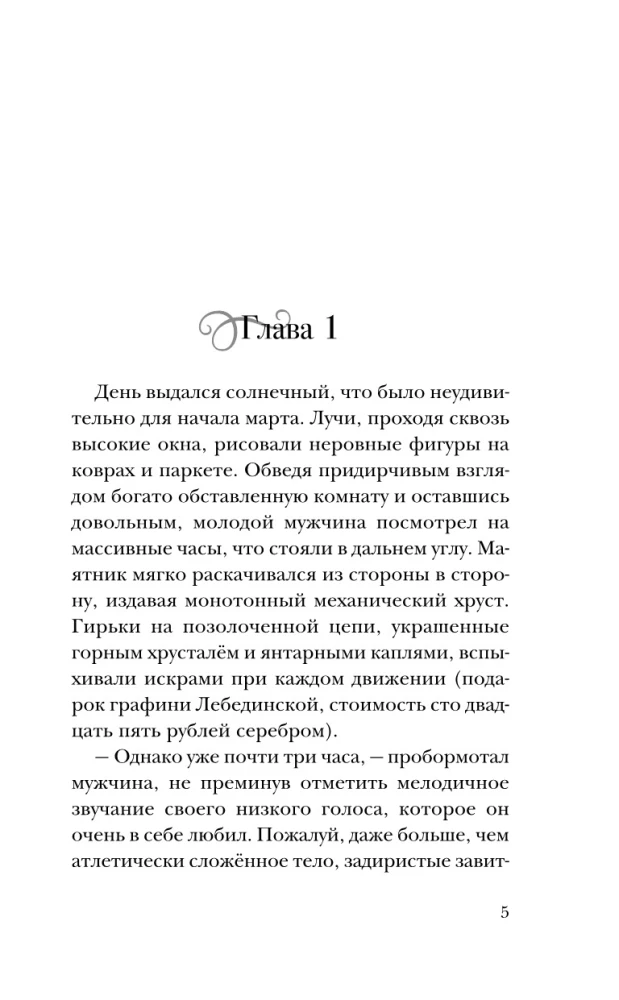 Шелковая смерть