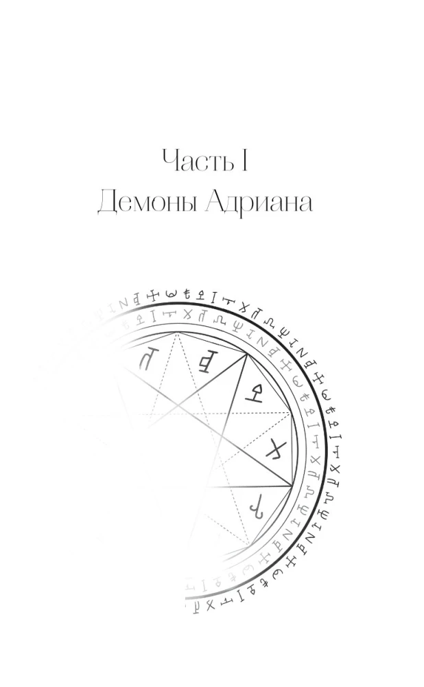 Темное наследие