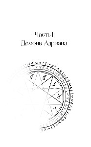 Темное наследие