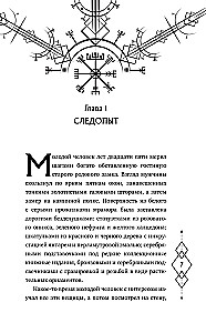 Темное наследие