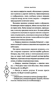 Темное наследие