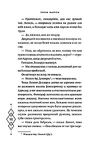 Темное наследие