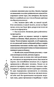 Темное наследие