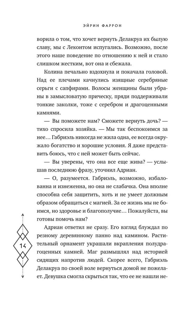 Темное наследие