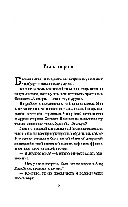 Ministry of the Dead. The Last Guardians