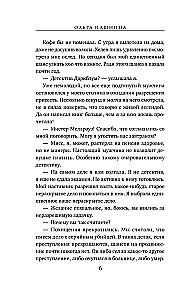 Ministry of the Dead. The Last Guardians