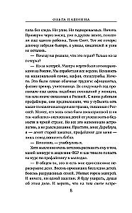 Ministry of the Dead. The Last Guardians