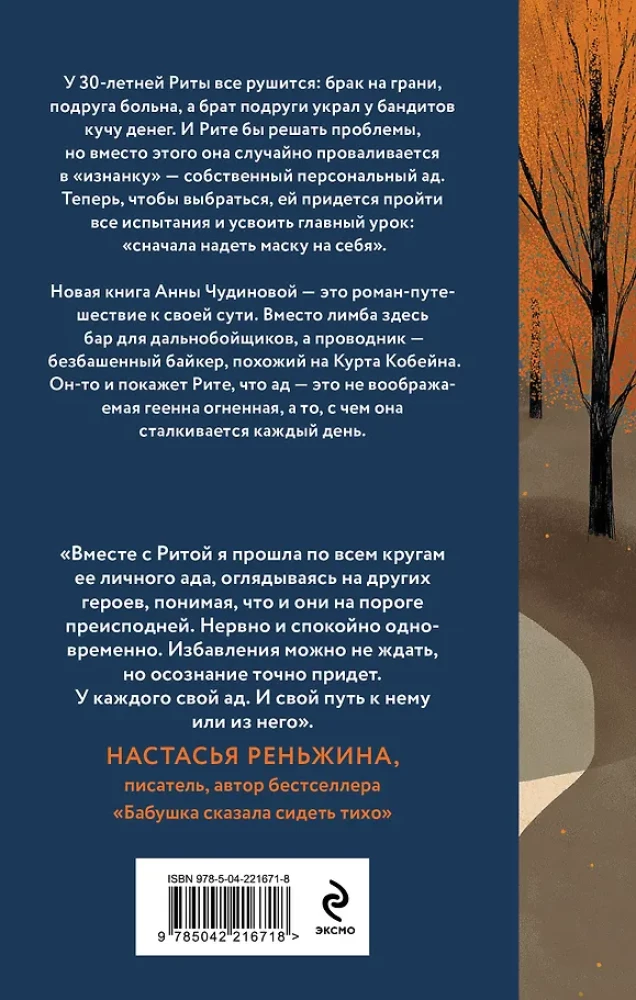 Шепот застывшей воды