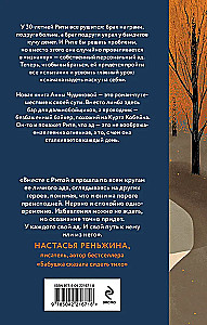 Шепот застывшей воды