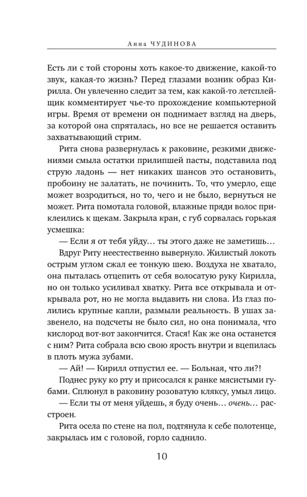 Шепот застывшей воды