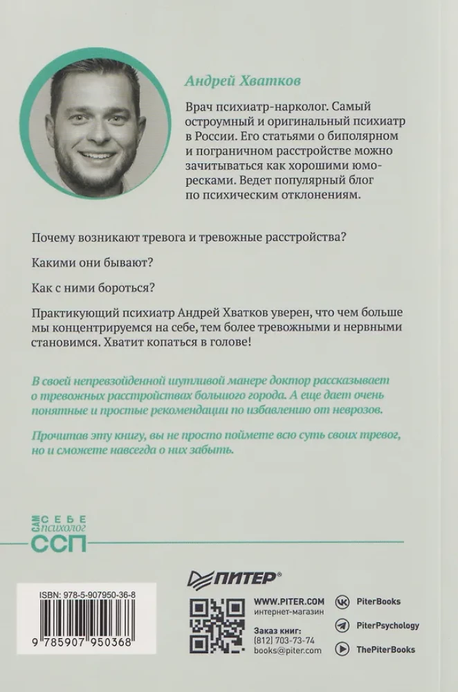 Sei nicht sauer! Mach dir keine Sorgen