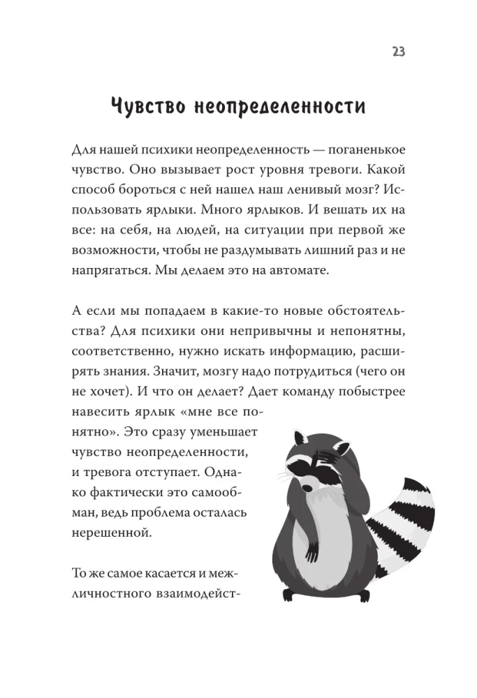 Sei nicht sauer! Mach dir keine Sorgen