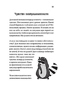 Sei nicht sauer! Mach dir keine Sorgen