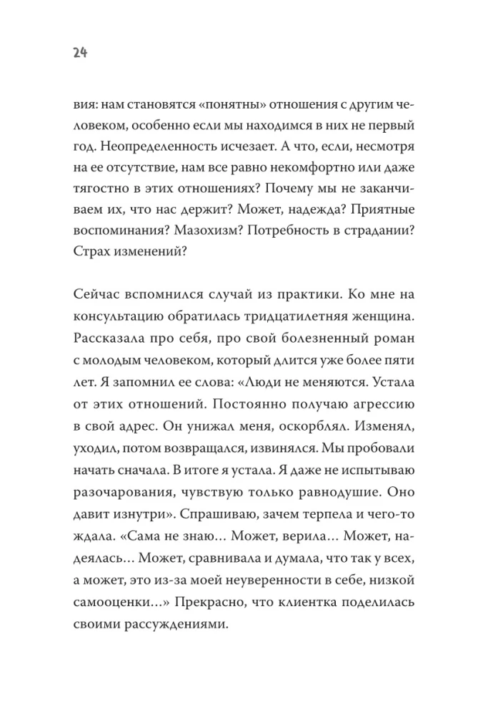 Sei nicht sauer! Mach dir keine Sorgen