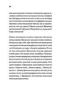 Sei nicht sauer! Mach dir keine Sorgen