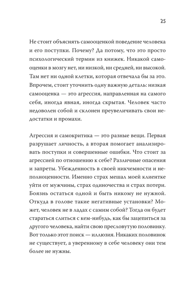 Sei nicht sauer! Mach dir keine Sorgen