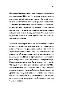 Sei nicht sauer! Mach dir keine Sorgen