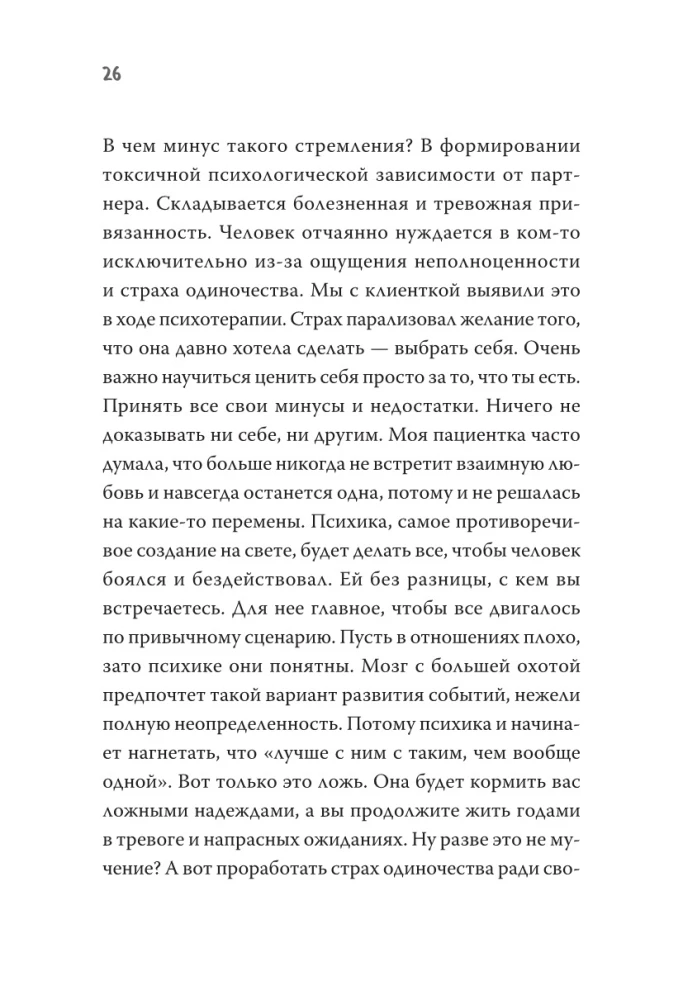 Sei nicht sauer! Mach dir keine Sorgen