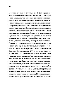 Sei nicht sauer! Mach dir keine Sorgen