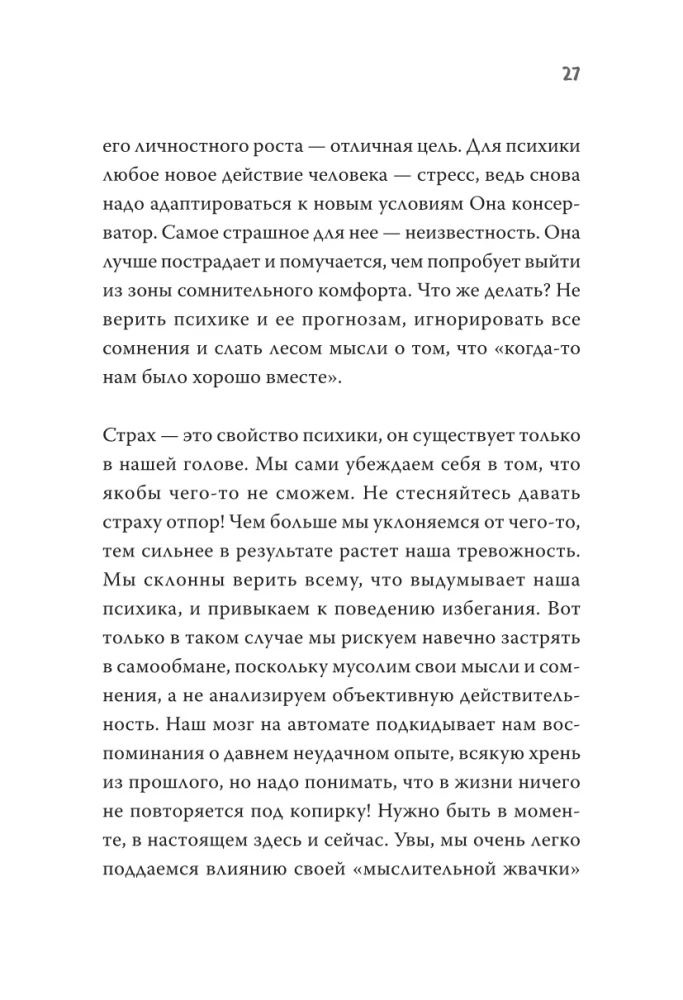 Sei nicht sauer! Mach dir keine Sorgen