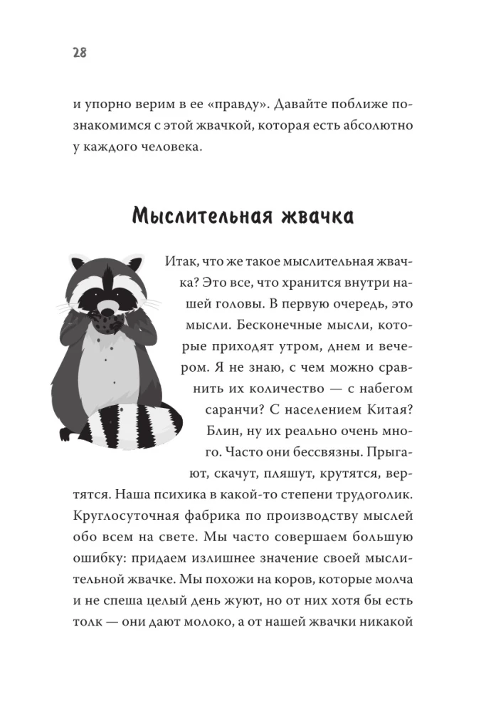 Sei nicht sauer! Mach dir keine Sorgen