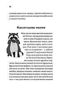 Sei nicht sauer! Mach dir keine Sorgen