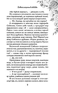 Навсегда моя. Давай сыграем в любовь